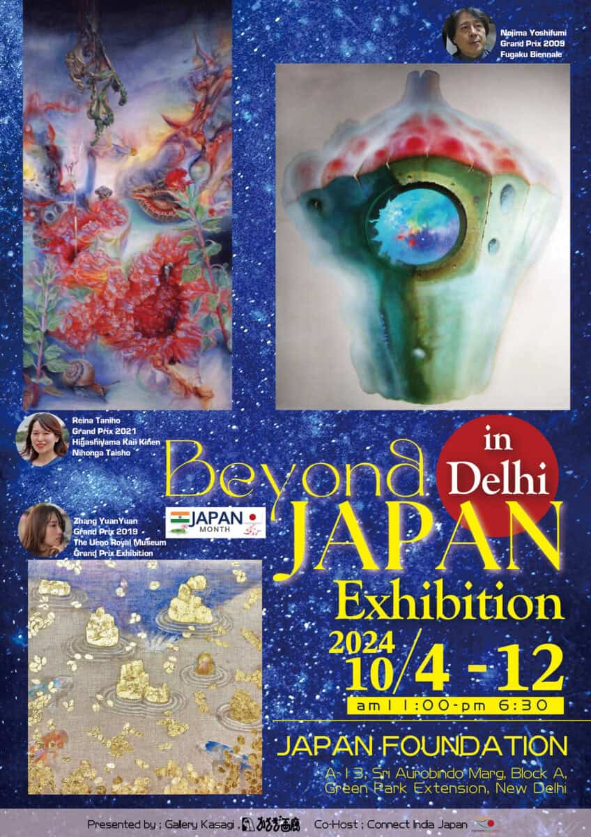 Beyond JAPAN Exhibition 2024